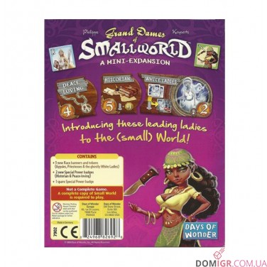 Small World: Grand Dames - дополнение